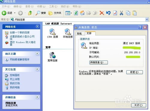 如何查詢自己電腦的IP地址